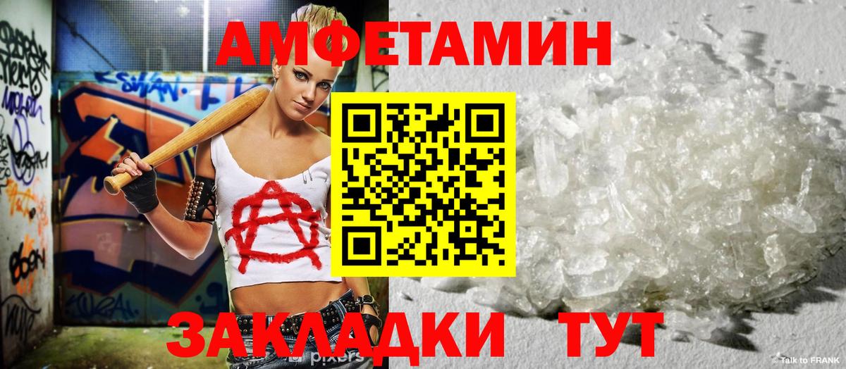 АМФЕТАМИН  Вход с VPN  АМФЕТАМИН  Северск  Амфетамин Premium 