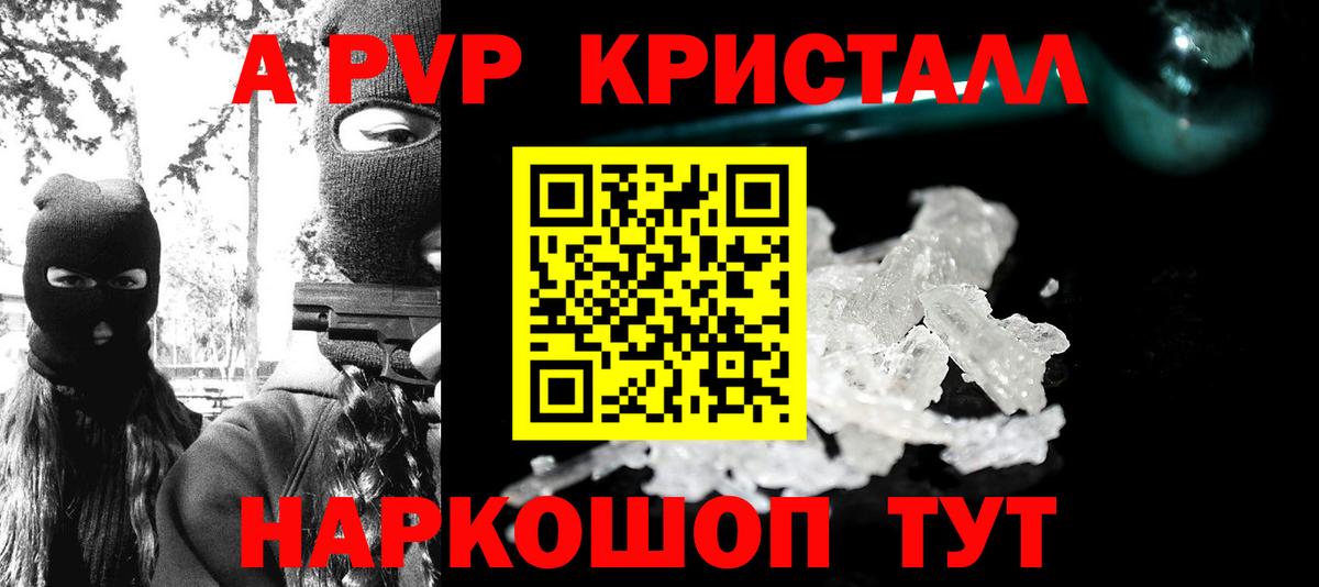 Alfa_PVP СК  APVP кристаллы  Северск  Вход с VPN  Альфа ПВП Соль 