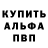 Метадон белоснежный Alex Baboy