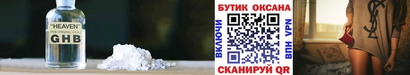 Бутират оксана Северск