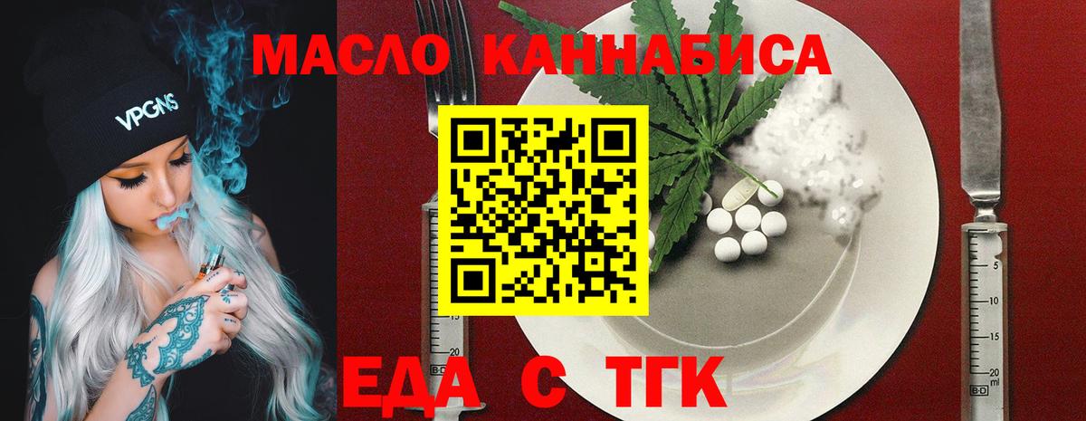 Cannafood конопля  Вход с VPN  Северск 