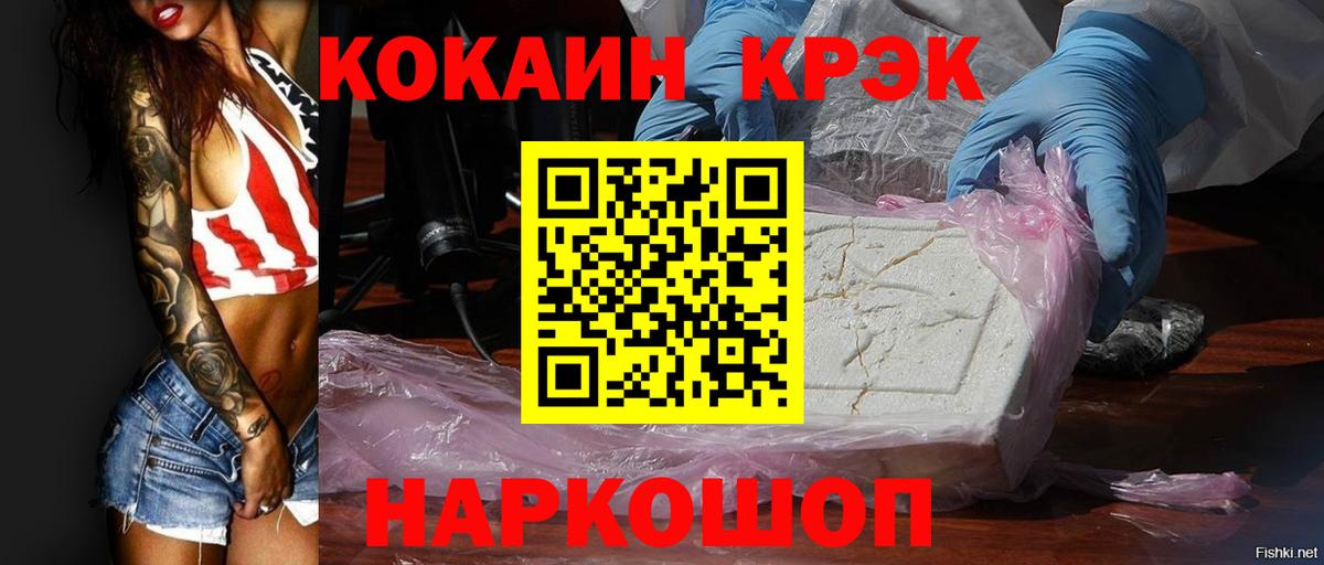 Кокаин Columbia  Вход с VPN  Северск  Кокаин  Кокаин Fish Scale 
