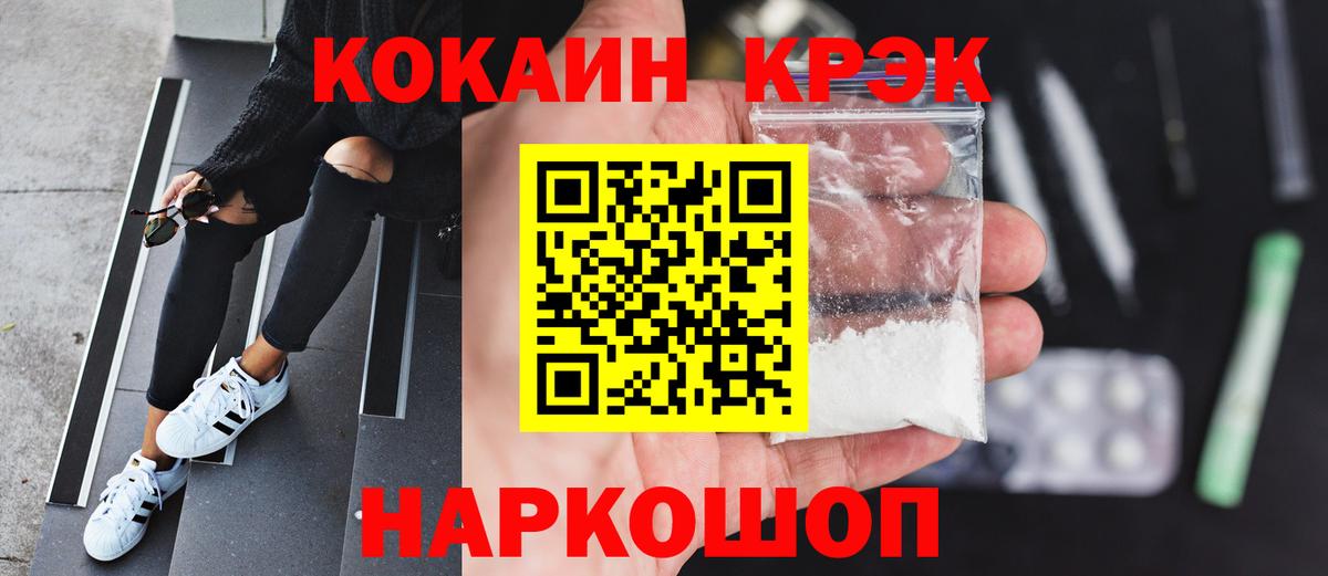 КОКАИН FishScale Северск