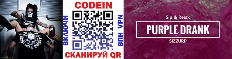 blacksprut рабочий сайт  Северск  Codein напиток Lean (лин) 