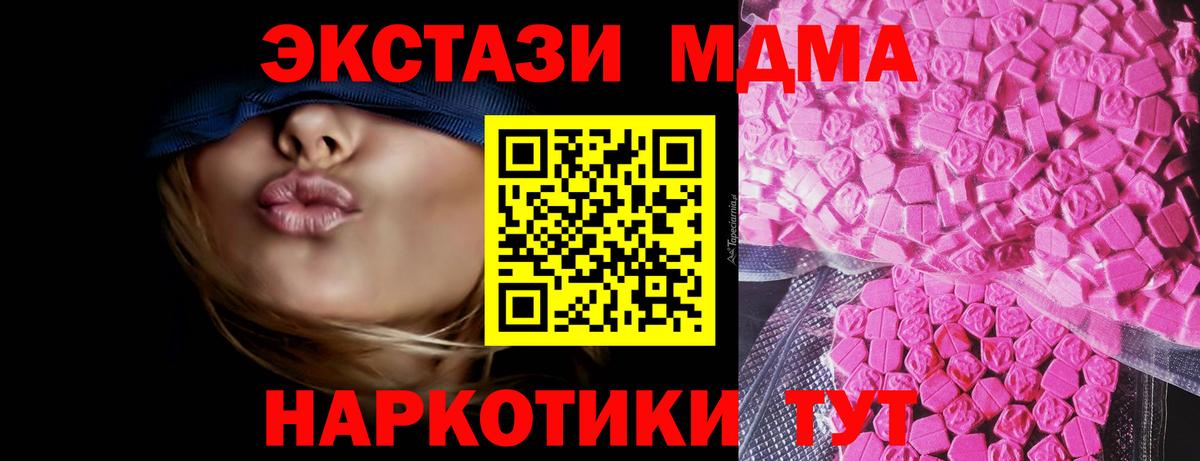 ЭКСТАЗИ 280мг  Экстази  Северск  blacksprut tor  Вход с VPN  ЭКСТАЗИ VHQ 