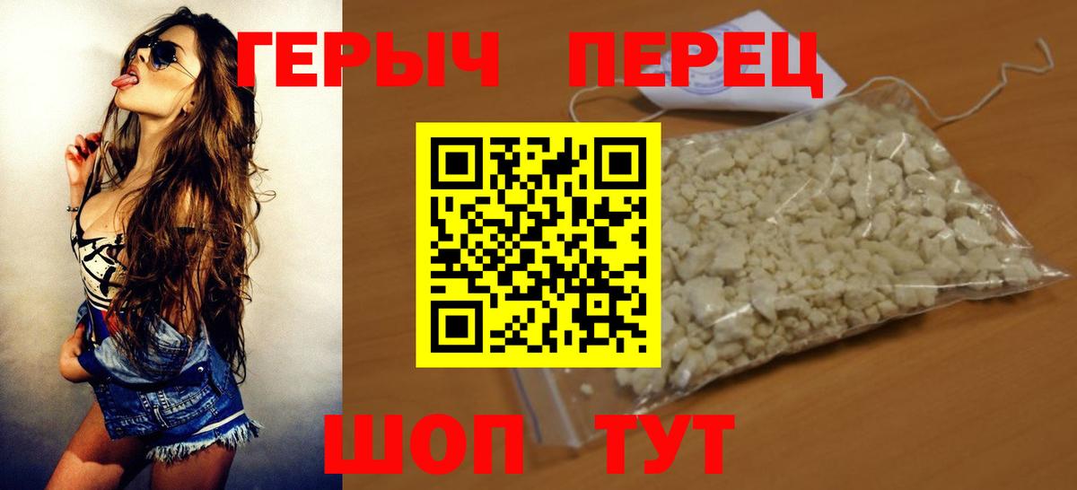 Северск  Героин хмурый  Вход с VPN 