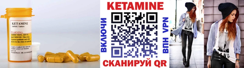 Кетамин ketamine  Северск 