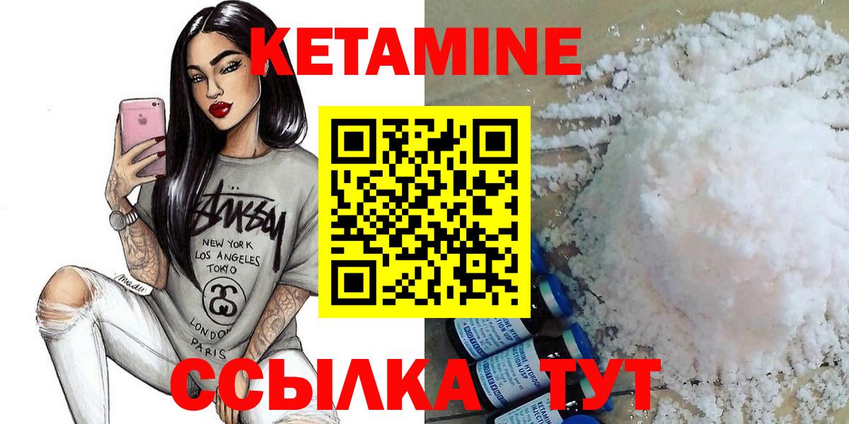 Северск  КЕТАМИН ketamine  Вход с VPN 