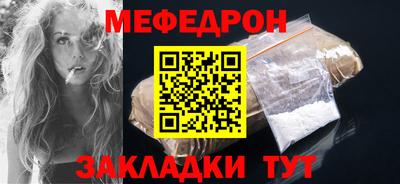 мяу мяу кристалл Северобайкальск