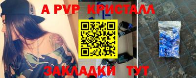 мяу мяу кристалл Северобайкальск