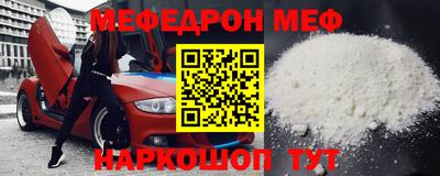 мяу мяу кристалл Северобайкальск