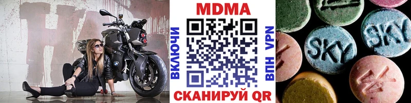 МДМА кристаллы  купить наркоту  Северск 