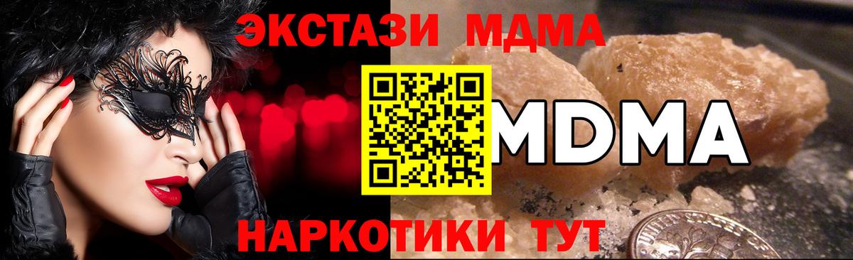 МДМА молли Северск