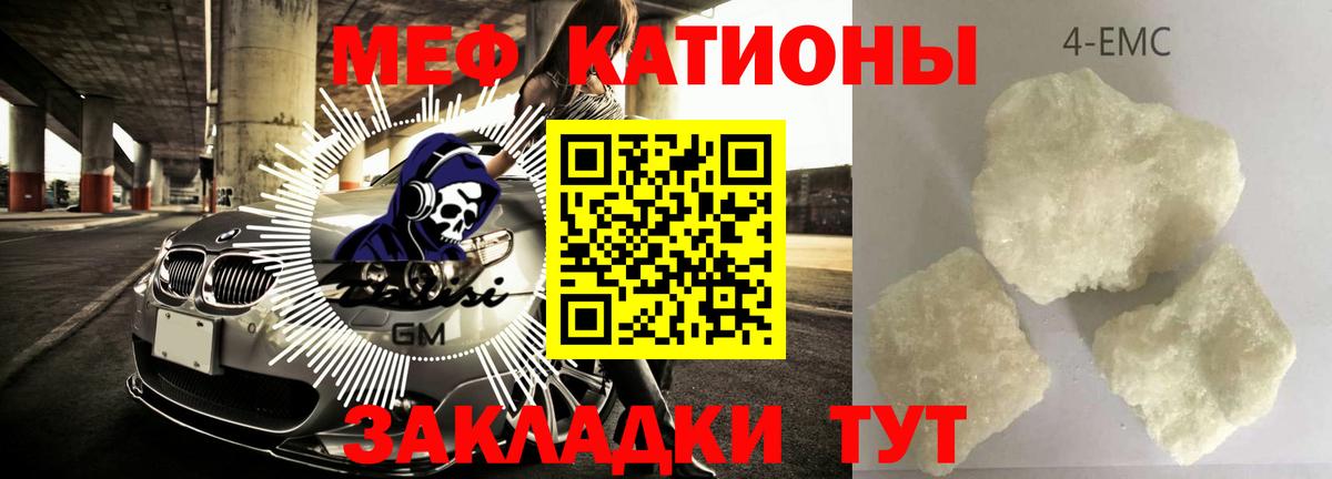 Меф VHQ  Меф мяу мяу  Вход с VPN  Северск 