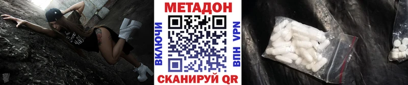 продажа наркотиков  Северск  Метадон белоснежный 