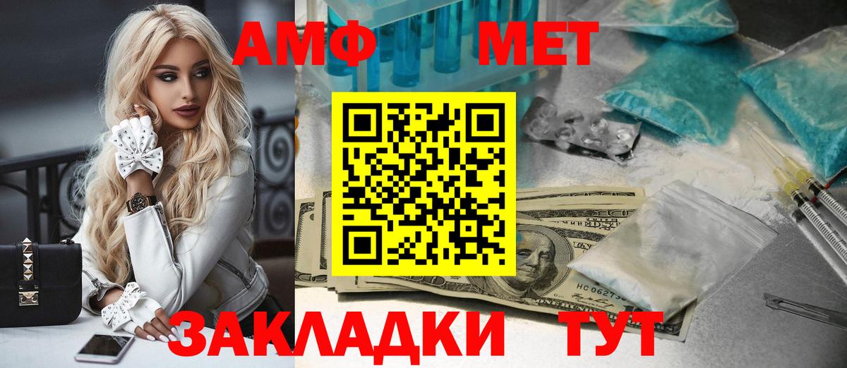 МЕТАМФЕТАМИН Methamphetamine  Вход с VPN  Северск 