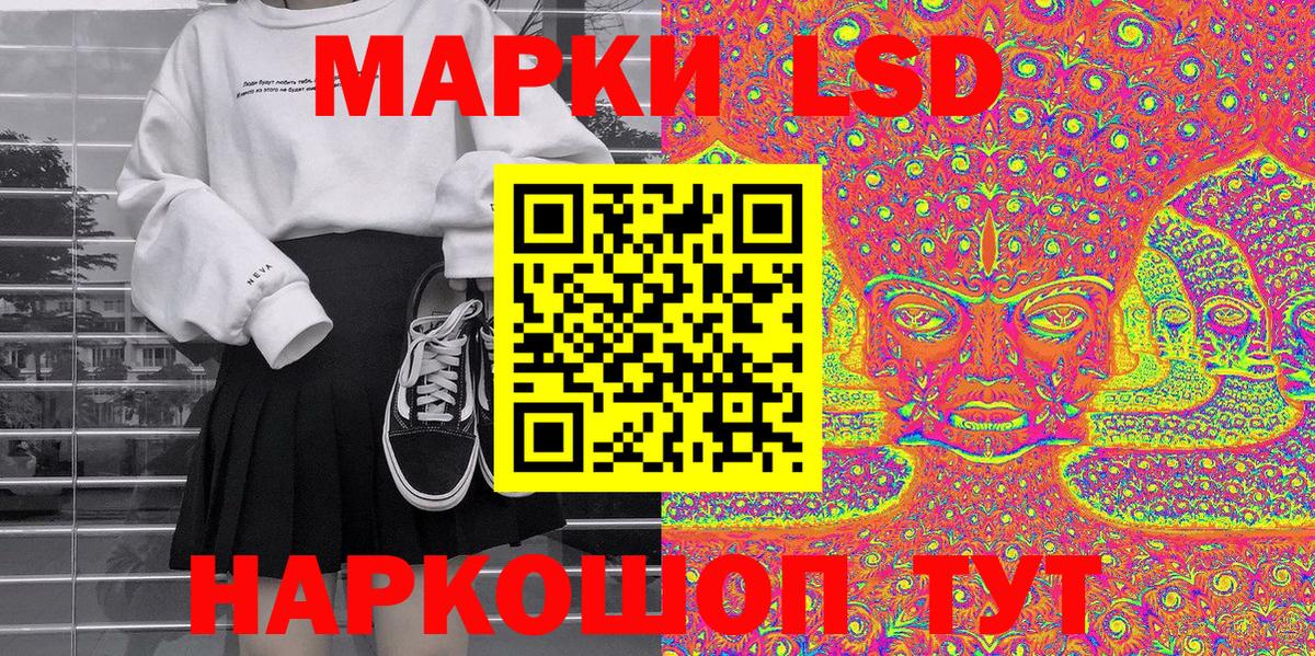 Наркотические марки 1,8мг Северск
