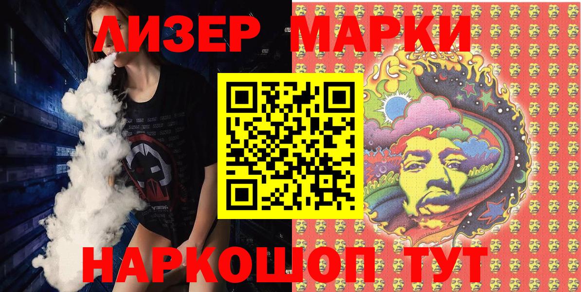 Марки NBOMe 1,8мг  Вход с VPN  Марки N-bome  Северск  Марки NBOMe 1,8мг 