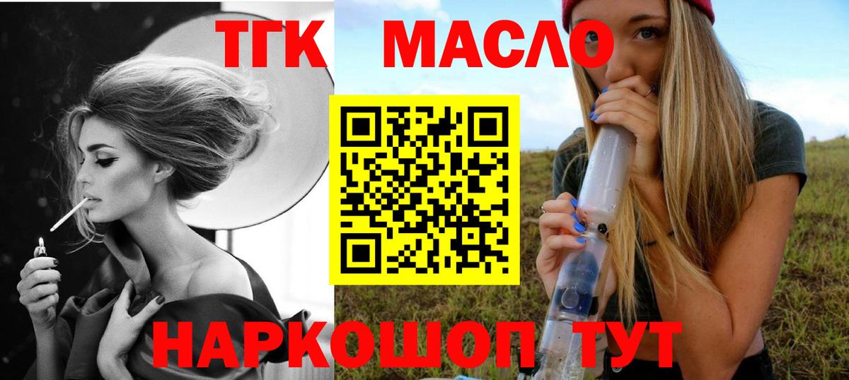 Дистиллят ТГК жижа Северск